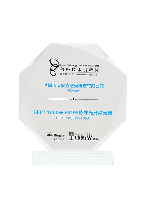 2024激光加工行业——荣格手艺立异奖