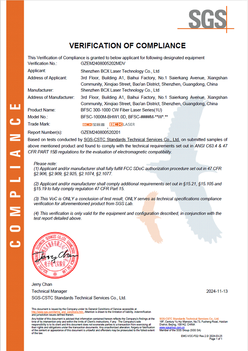BFSC 300-1000M（1U）系列 FCC SDoC认证