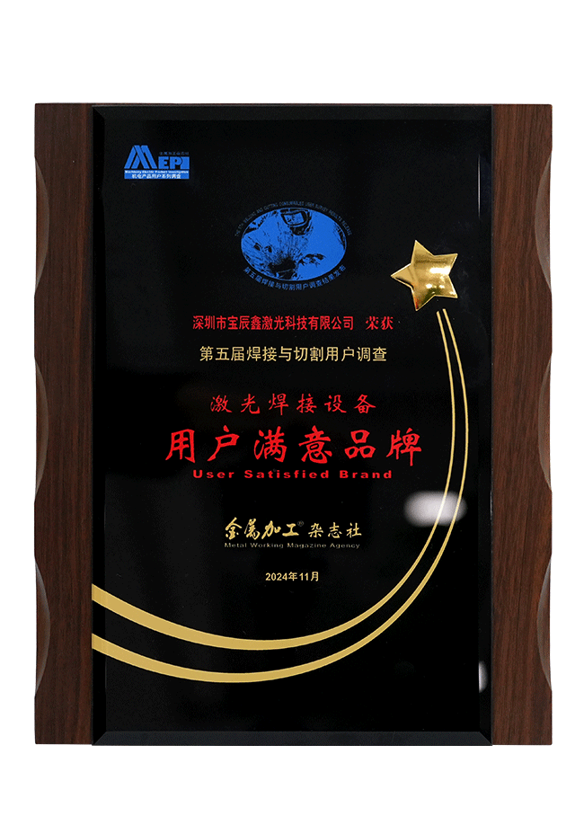 激光焊接装备?用户知足品牌